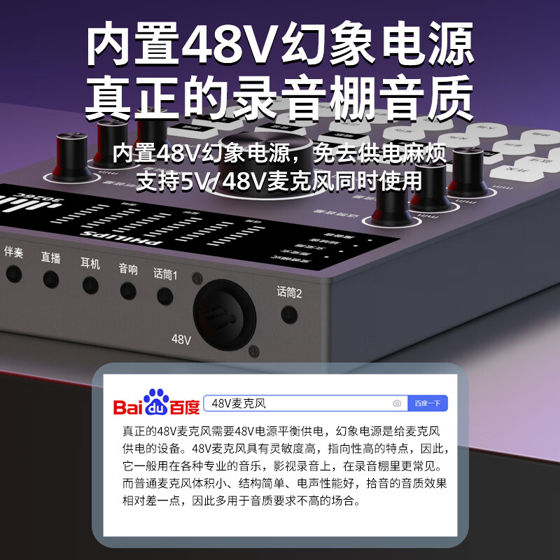 飞利浦(PHILIPS)高端3026C专业直播声卡套装U87有线振膜麦克风或无线话筒主播一键开播k歌唱歌录音配音喊麦专用 飞利浦3026C声卡+U87振膜麦+N58无线麦