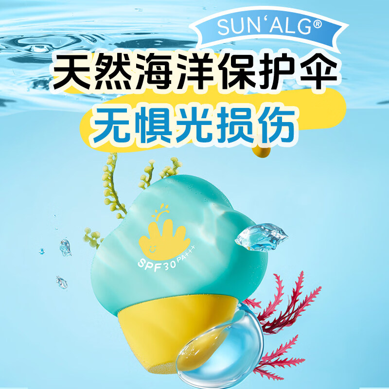 郁美净儿童防晒霜清透水润啫喱防晒乳隔离紫外线敏肌适用 【防水防汗】防晒啫喱30g