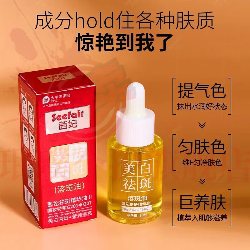 思亚希娇光精华液美白祛斑色斑淡化提亮肤色去黄改善暗抗皱沉补水保湿 5瓶囤货装 官方自售