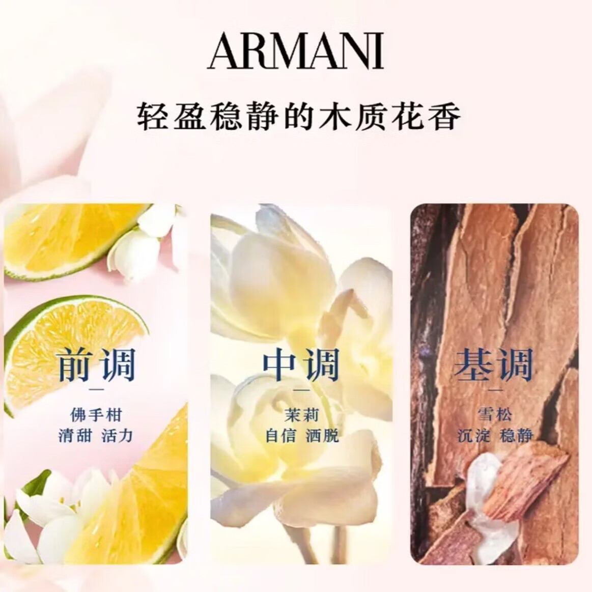 ARMANI JUNIOR阿玛尼自我无界红色SI挚爱 玉龙茶香水送女友新年生日礼盒礼袋 阿玛尼自我无界 90ml+礼盒礼袋