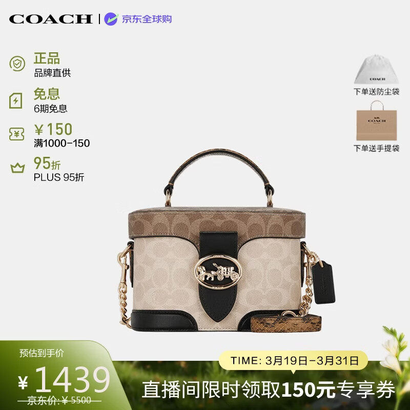 蔻驰（COACH）【品牌直供】女包GEORGIE GEM手提斜挎盒子包卡其色CBR31生日礼物