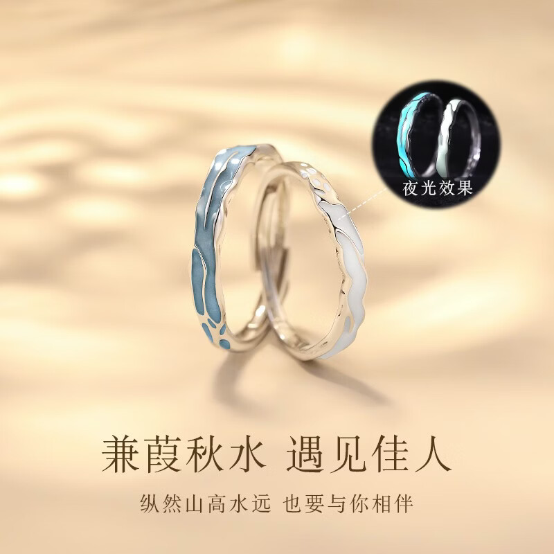 宝恋蒹葭白露情侣对戒925银女小众设计感生日纪念日送女友520礼物 【S925】蒹葭白露情侣对戒+真爱花盒+证书 【开口可调节】支持异地分开发货