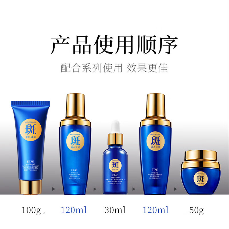 梵贞美白祛斑套盒保湿化妆护肤品套装送礼袋 礼盒装五件套