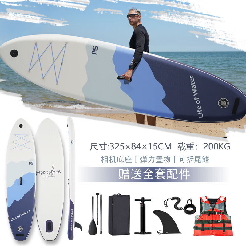 MSEASFREE桨板冲浪浆板划水浮板路亚钓鱼瑜伽板站立式SUP 叠浪