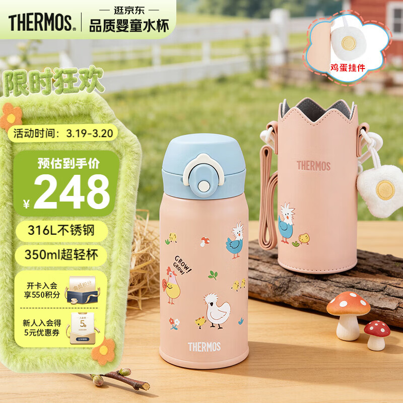 膳魔师（THERMOS）儿童吸管保温杯316L不锈钢带杯套幼儿园宝宝学生杯便携上学TCKI