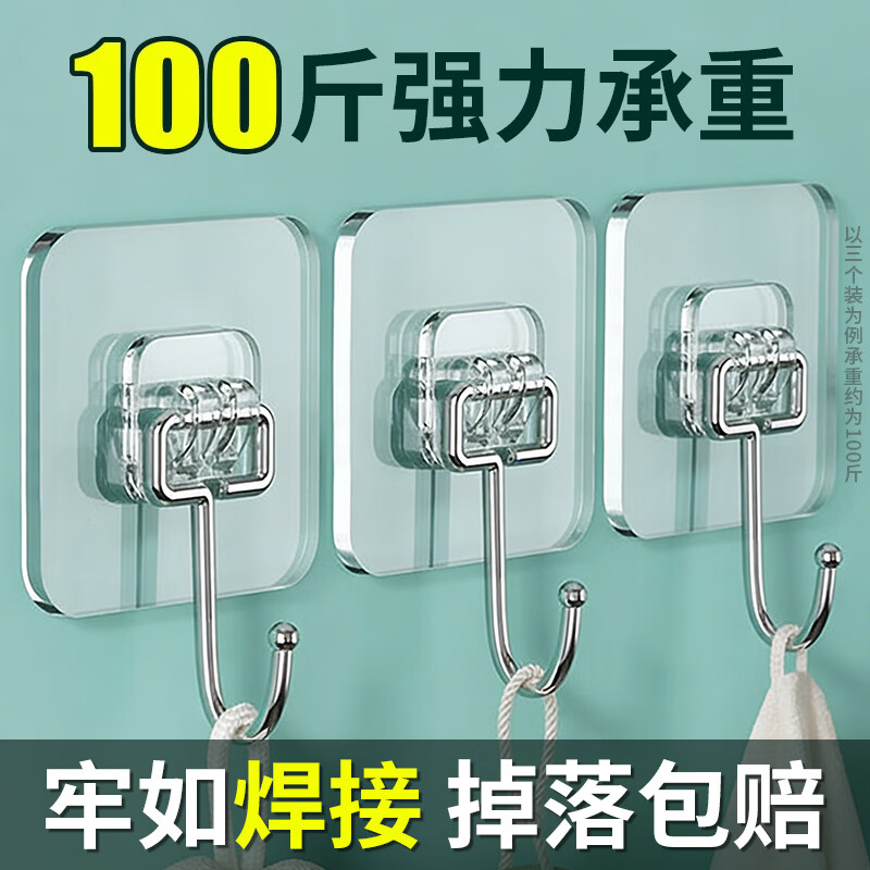 八海鸟挂钩强力粘胶免打孔贴墙无痕宿舍墙壁粘贴挂钩免打孔强力承重粘钩