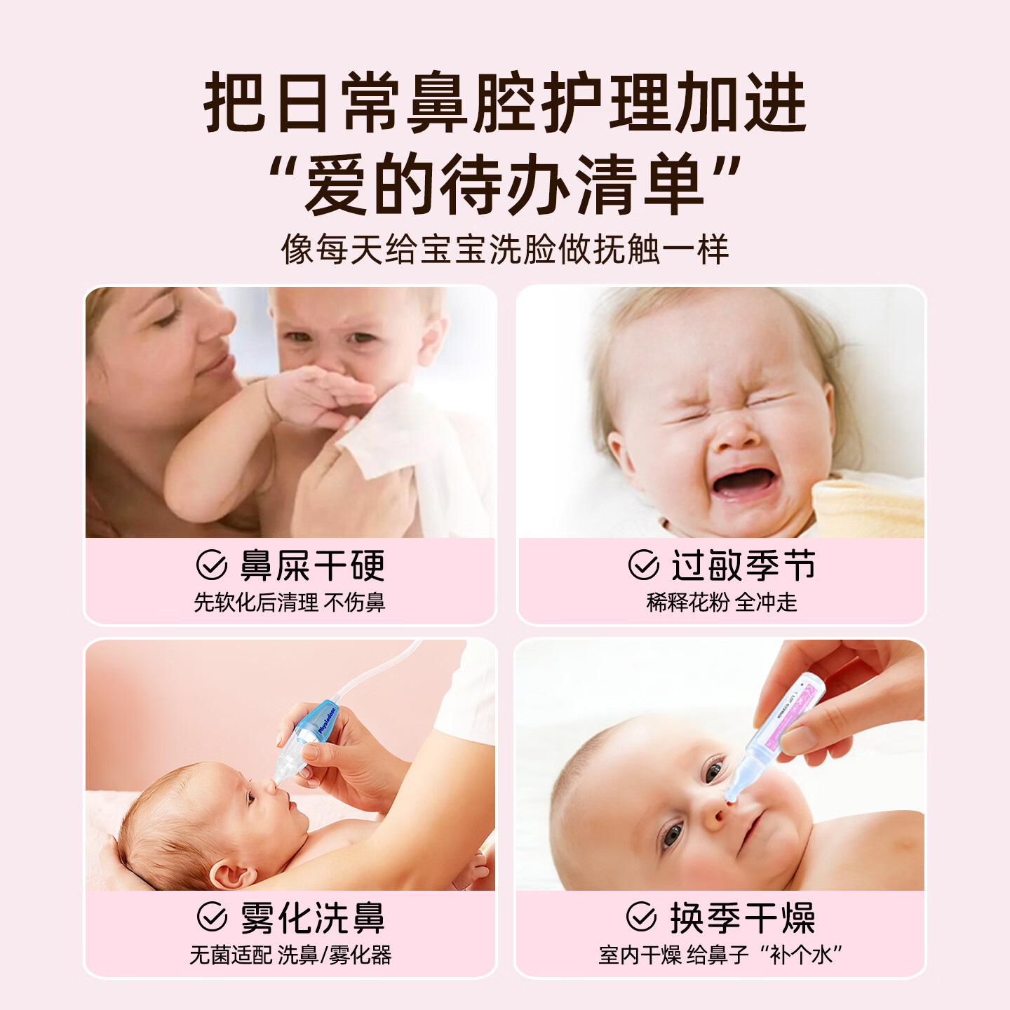 physiodose法适宝生理盐水婴儿洗鼻水儿童雾化鼻塞鼻喷清洗滴剂海盐水进口 组合套装更划算 3盒x40支