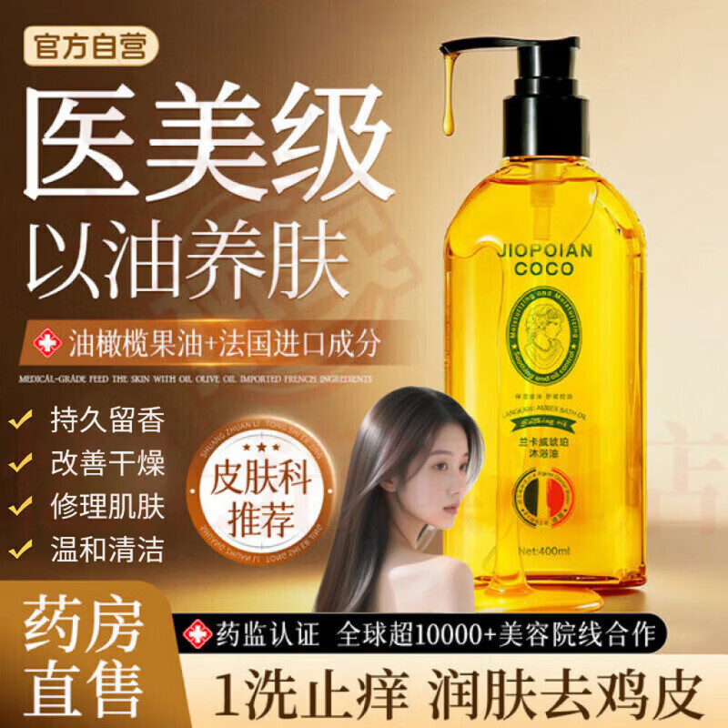 MRYU黛馥莉沐浴油奢养香氛净澈肌肤补水以油养肤保湿沐浴露官方旗舰店 1瓶 体验装 官方自售