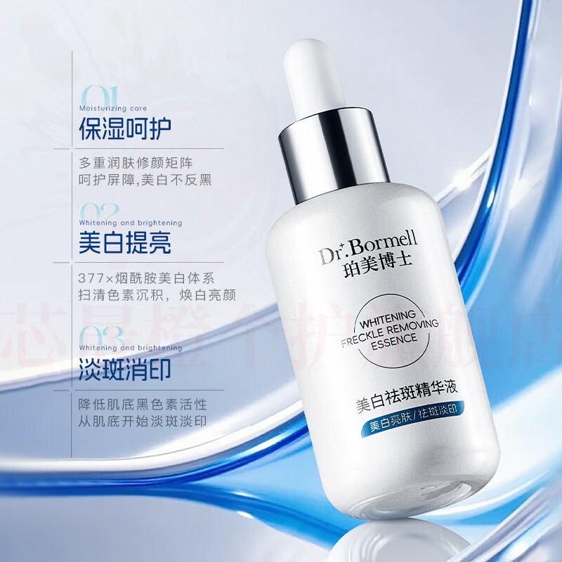 思亚希雅慕泉祛斑霜精华淡化黑色素去斑黄褐斑雀斑晒斑提亮肤色改善暗沉 5瓶 囤货装 官方直售