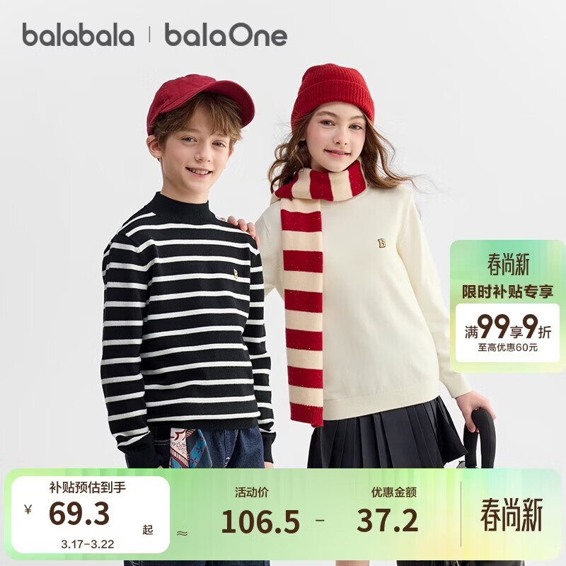 巴拉巴拉童装儿童毛衣男童女童针织衫2025新款冬装高领打底衫百搭洋气上衣