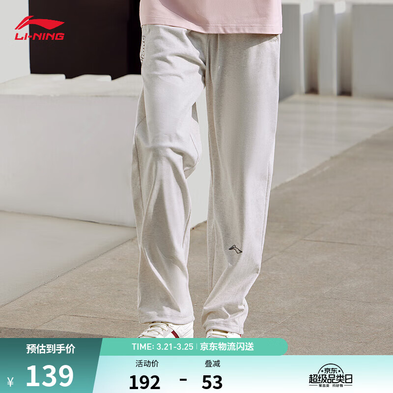 李宁卫裤时尚运动裤春夏季男子舒适简约束脚裤宽松休闲跑步健身长裤 【H型直筒常规】花灰(703款)-2 L (男175)