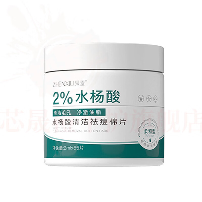 思亚希丽初净水杨酸棉片洁净控油清洁毛孔去黑头闭口湿敷补水保湿男女用 5瓶 囤货装【275片】 官方直售
