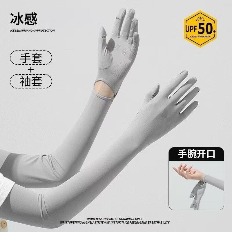 勋阳宇乐防晒手套冰袖男女冰丝袖套夏季薄款户外骑行护手臂防滑触屏防晒袖 浅灰色 均码