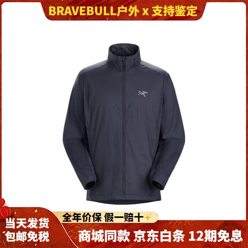 始祖鸟（ARC'TERYX）Nodin轻量风壳立领连帽夹克轻薄休闲防风防晒衣外套男女同款 宝石蓝黑/Black Sapphire 男款 XS 国内现货 假一赔万