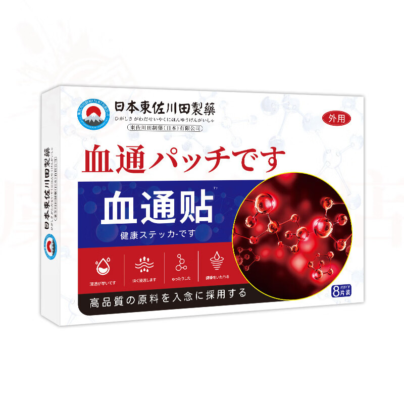 熏姿颜健卫森鱼油辅助血压改善胸闷气喘嘘嘘头晕血糖高控糖温和保健贴 5盒装【重度反复症状】 官方直售