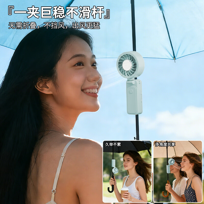 千喻【可夹伞风扇】伞夹制冷小风扇手持两用静音风扇2026新款户外挂脖风扇迷你涡轮充电usb电风扇便携 2000mAh 京东折扣/优惠券