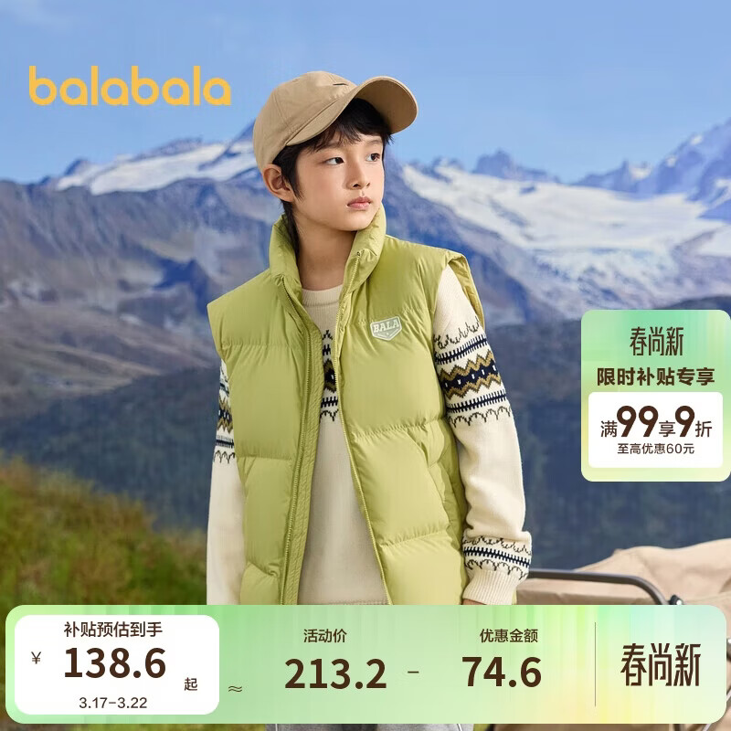 巴拉巴拉童装儿童羽绒马甲2025新款冬装男女童亲子装保暖外套羽绒服简约潮