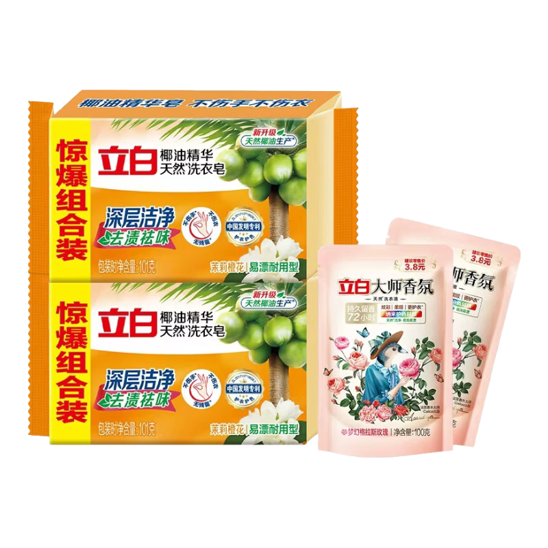 立白洗衣皂透明皂椰油皂精华去污渍除菌祛味家用肥皂易漂洗无残留套装 椰油皂2块+大师香氛洗衣液100g*2