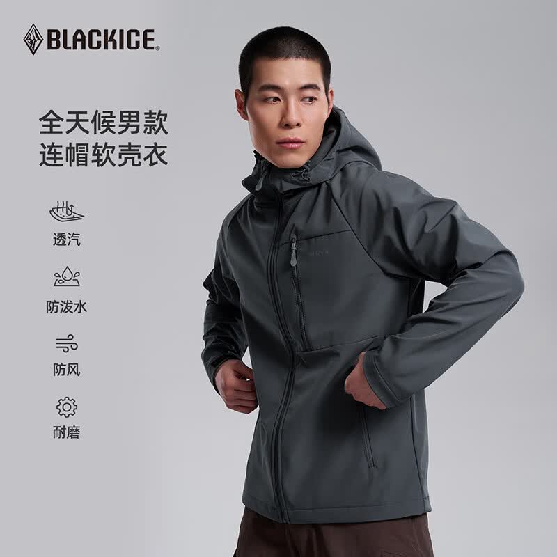 黑冰春季男款外套徒步防风防泼水耐磨弹力连帽软壳上衣 F2517MJ 深灰 2XL