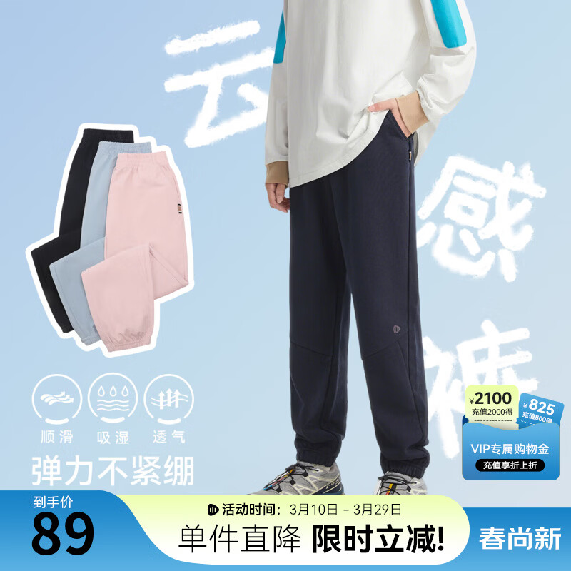 水孩儿（SOUHAIT）童装男童女童裤子2026春季新款儿童运动休闲裤子百搭长裤 藏蓝 170