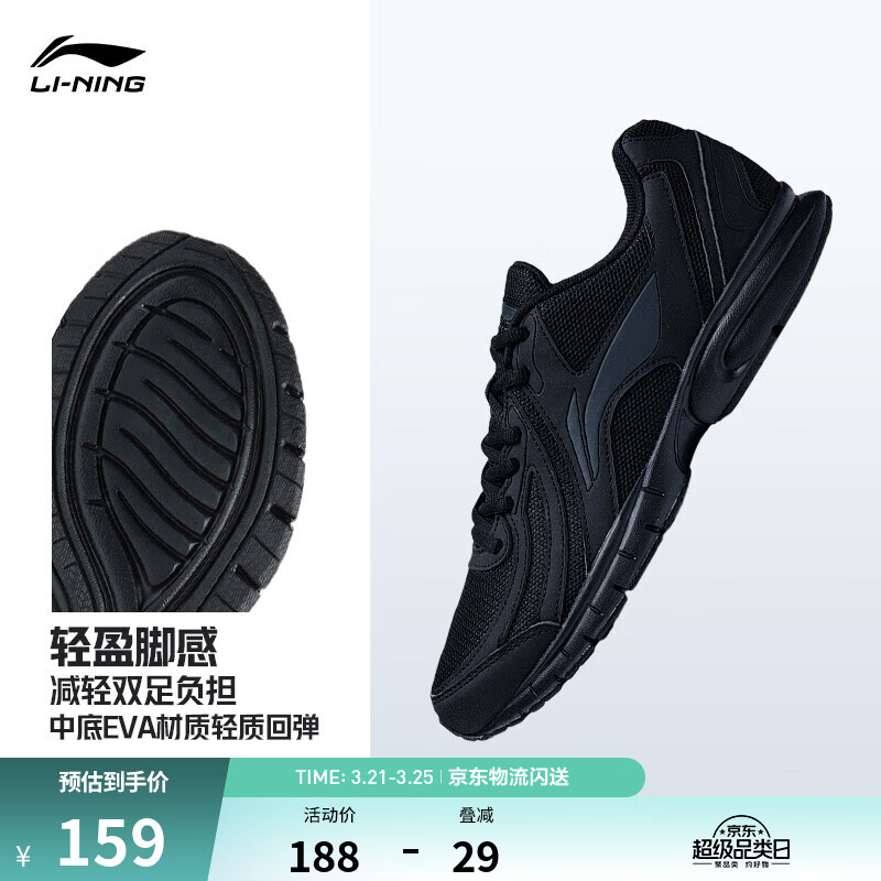 李宁运动鞋男鞋轻便透气网面拼接缓震跑步鞋黑色低帮软底休闲慢跑鞋 【透气网面】黑色(009款)-4 42
