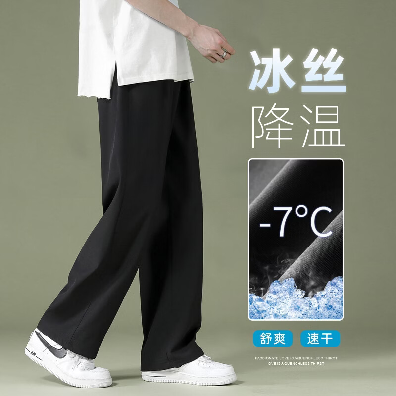 杉努裤子男士夏季薄款冰丝直筒宽松休闲拖地学生阔腿百搭垂坠西长裤 长裤2028XK黑色(冰丝款) XL (建议125-145斤)