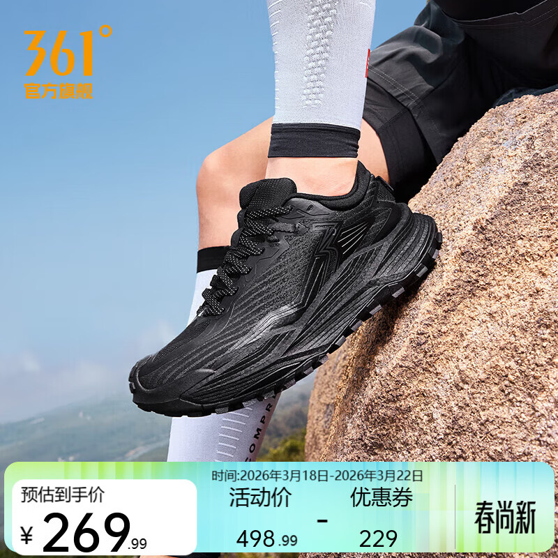 361°运动鞋男鞋武霞2.0秋冬季新款透气越野徒步登山鞋户外缓震跑步鞋 曜石黑/黑炭灰 42