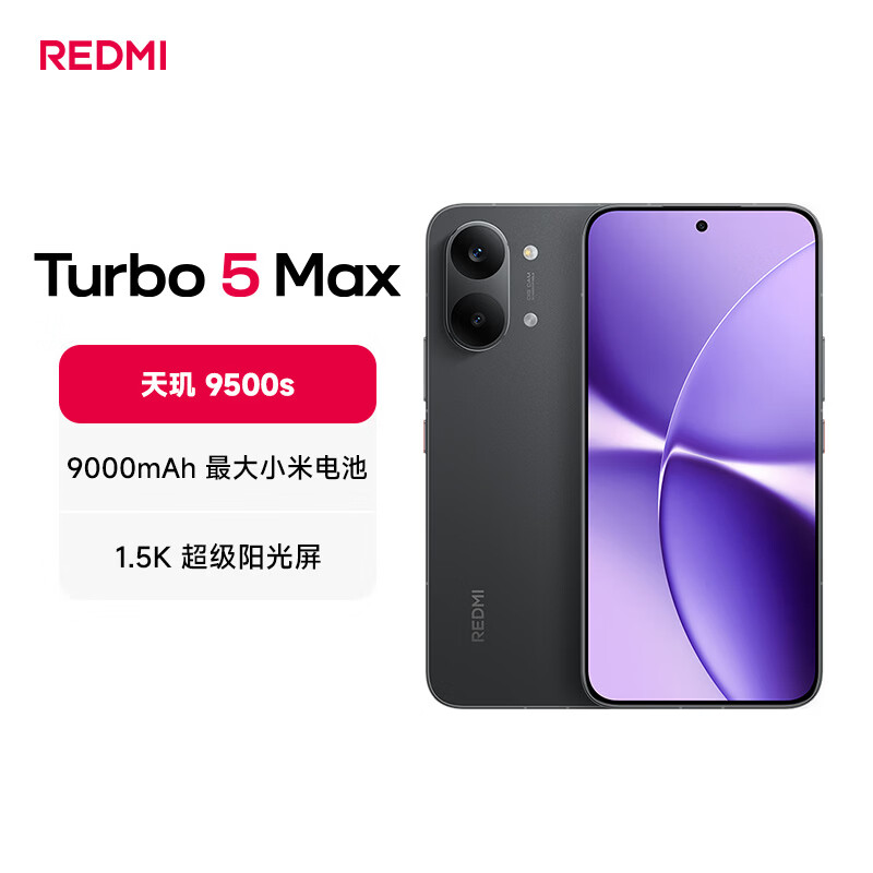 小米（MI）REDMI Turbo 5 Max 天玑9500s 9000mAh大电池 1.5K阳光屏 12+256 暗影黑 小米红米5G手机