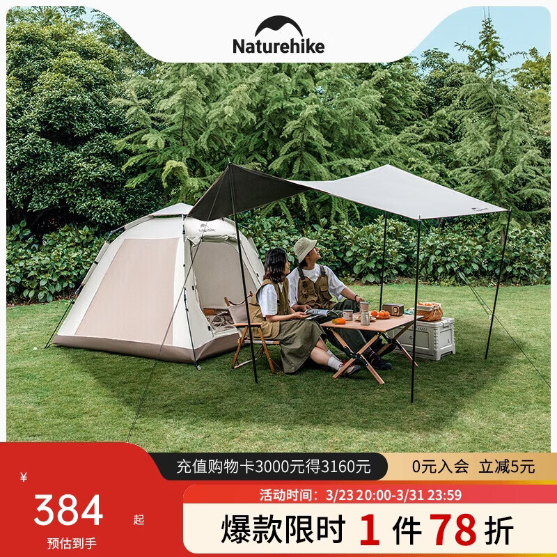Naturehike挪客ango自动帐篷天幕二合一户外一室一厅露营野营装备黑胶天幕版