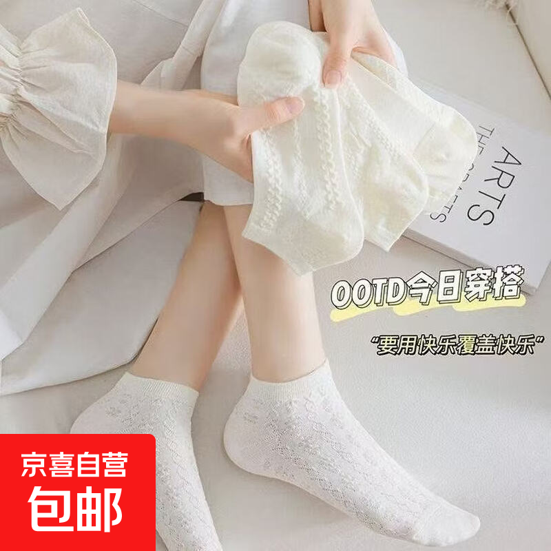 5双装夏季袜子女短袜浅口纯色日系甜美少女短筒袜学生女袜 随机 3双