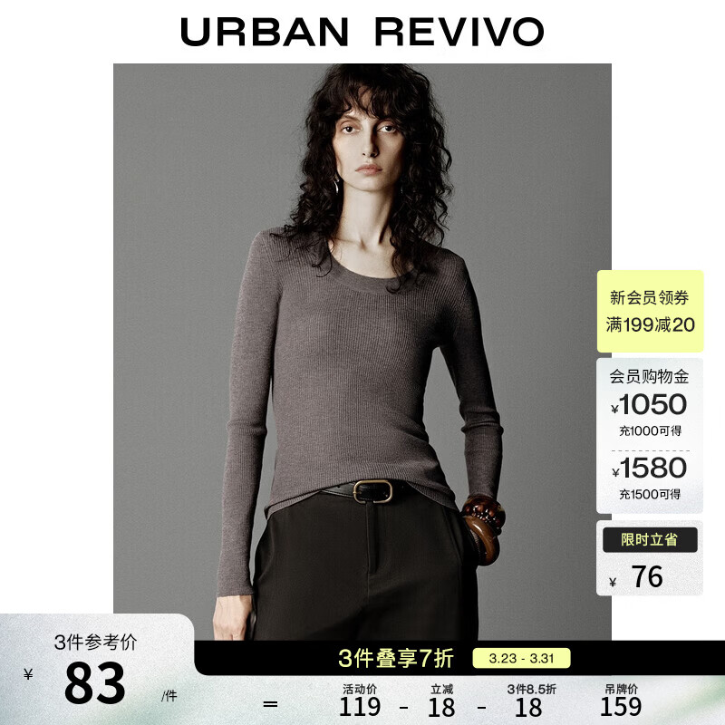 UR秋季新款女装简约休闲百搭纯色修身针织衫UWM950099 暖灰 S