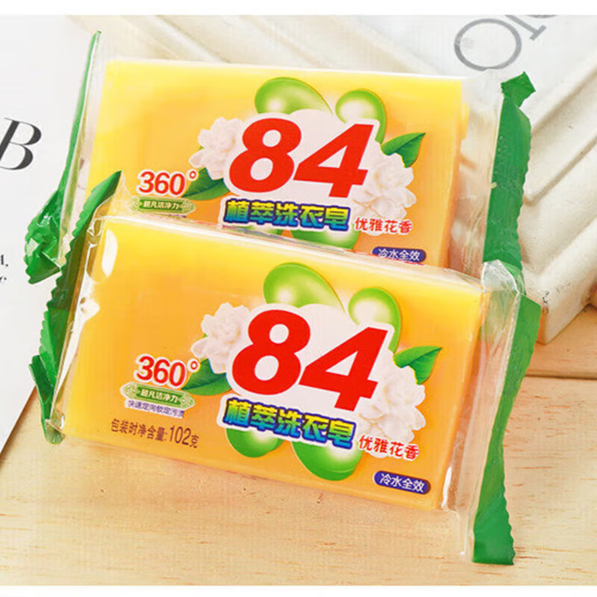 家用实惠杀菌84肥皂洗衣皂批发 透明皂家庭装女士内裤专用内衣皂 10块