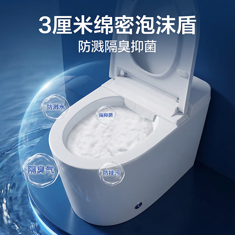 京东京造黑鲸pro全智能马桶家用坐便器静音冲水感应翻盖抗菌防溅包安装