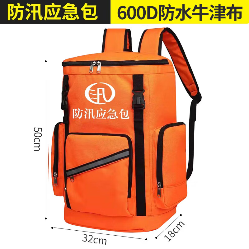 趣行防汛福建五小件应急救援包抗洪物资家用水灾雨季巡防救生装备汛期 防汛五小件+双肩背包【市政升级版】
