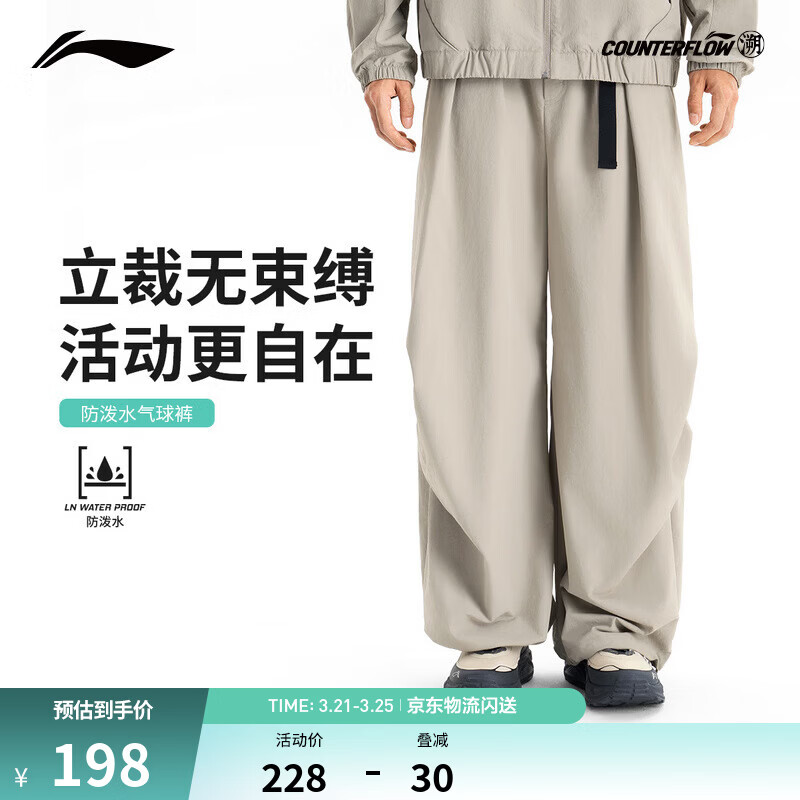 李宁户外CF溯｜防泼水直筒长款运动裤男26新款修饰腿型潮流宽松气球裤 【宽松气球裤-防泼】立体膝位-可调卡扣腰带-灰107-1 2XL