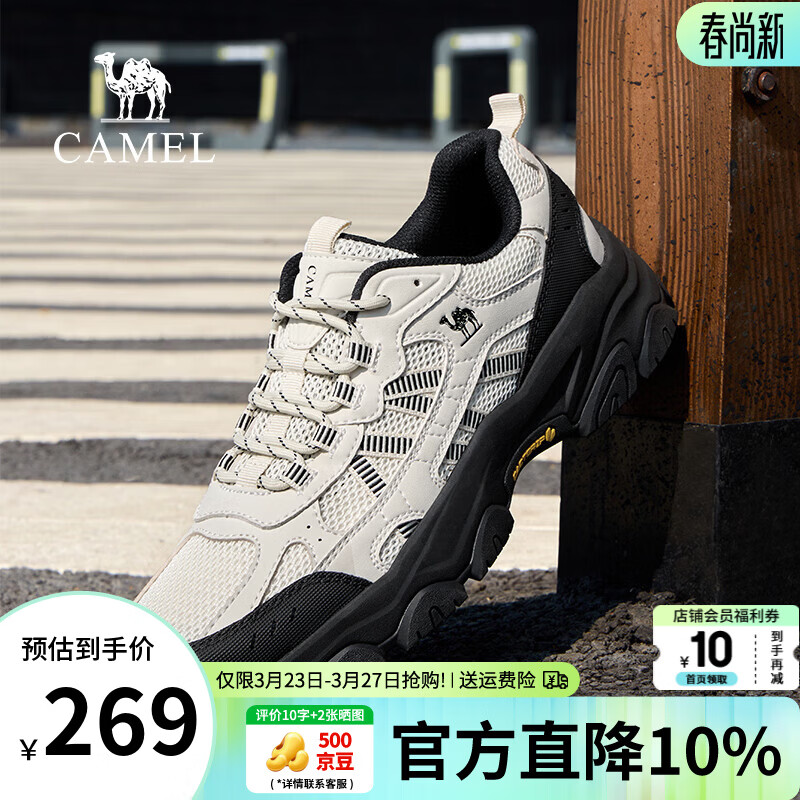 骆驼（CAMEL）登山鞋男户外徒步鞋造极2代夏季新款网面透气运动休闲鞋子男 G16M307001 米白/黑【春季透网款】 男 41