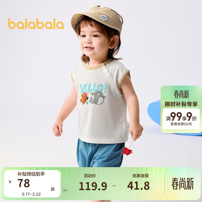 巴拉巴拉宝宝短袖套装男童夏装女童洋气两件套2025时髦可爱萌209225119202