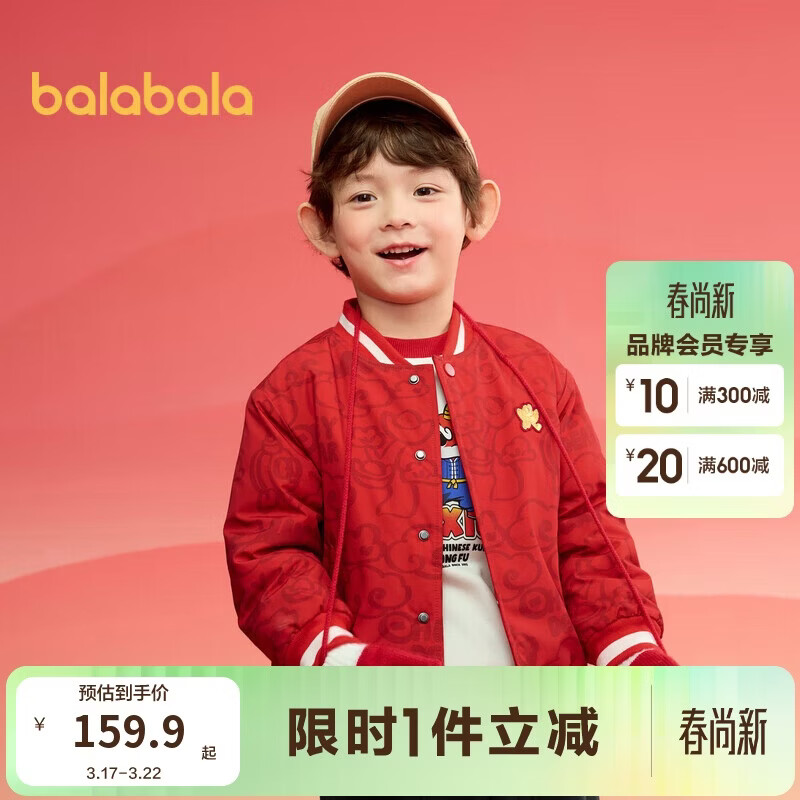 巴拉巴拉童装儿童外套男童棉服2025年春上衣防水棒球服拜年服208125106101