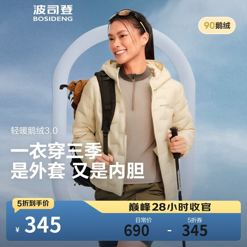 波司登鹅绒羽绒服女士秋冬轻薄连帽宽松短款内胆百搭保暖外套