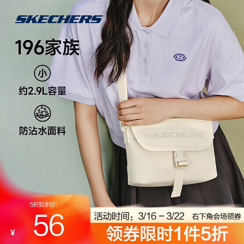 斯凯奇（Skechers）单肩背包2026春夏新款斜挎包休闲防泼水通勤百搭包 浅沙黄色/01LU 均码