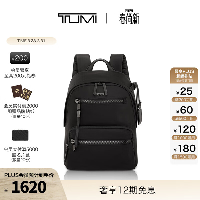 TUMI/途明Voyageur女士双肩包休闲双肩包 黑色拼烟枪色/0196603DGM