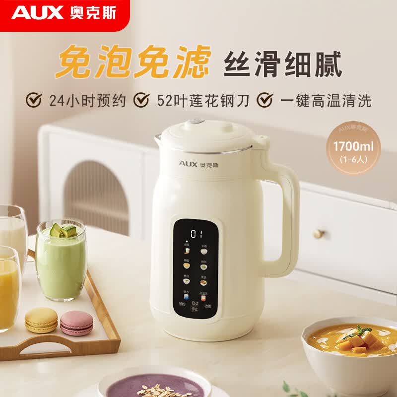奥克斯（AUX）豆浆机破壁机家用1.7L大容量4-6人多功能全自动免煮保温2026新款静音不锈钢内胆直打辅食杂粮料理 米白色 1.7L 智能全自动可预约