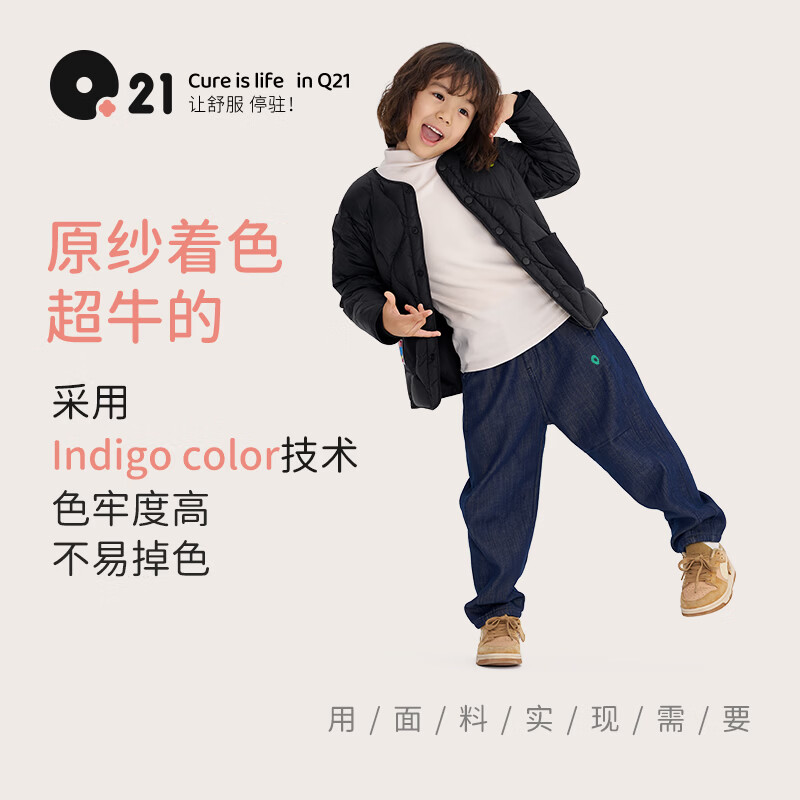Q21【采销直播间专享】男女儿童牛仔裤宝宝A类秋季新款宽松透气长裤 浅云蓝 110