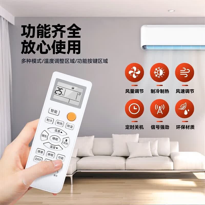 适用于海尔空调遥控器万能款通用所有型号空调挂机柜机中央空调机 海尔空调遥控器+电池