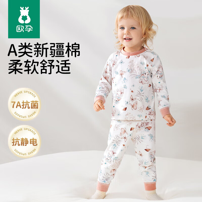 欧孕（OUYUN）儿童秋衣套装纯棉儿童保暖内衣贴身高弹秋衣秋裤秋冬睡衣 小熊果园 【10A抑菌新疆棉】 100 【建议身高95-105cm】