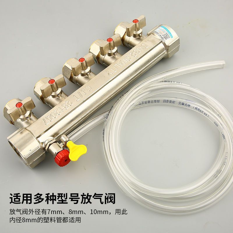 何佳功地暖放水管分水器暖气地热放水排气阀管子放气阀排水软管家用排污 5米内径8mm送卡箍*2
