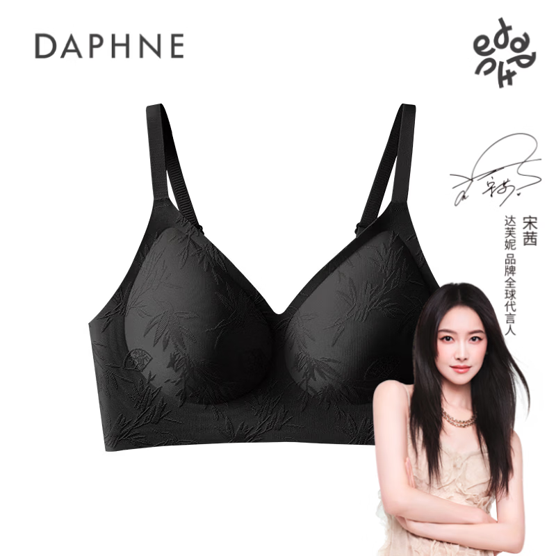 达芙妮国风浮雕文胸套装任选2件仅需39.8元，折合19.9元/件