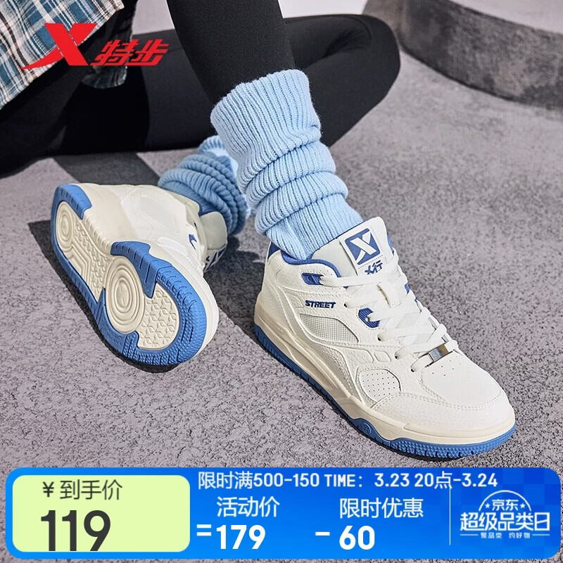 特步女鞋鞋子女户外运动跑步鞋板鞋秋冬保暖防滑板鞋