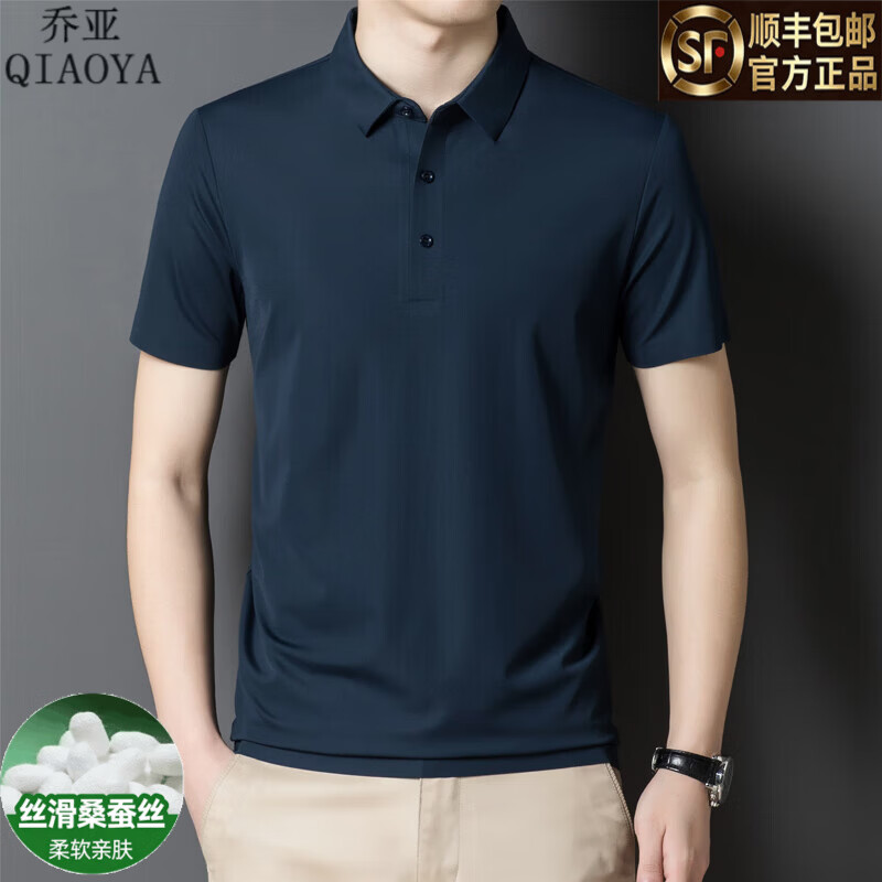 乔亚意大利轻奢男装夏季高档桑蚕丝短袖t恤衫 男士商务休闲纯色体恤衫 813墨绿色 【亲肤桑蚕丝免烫】 L 175【建议145-155斤】