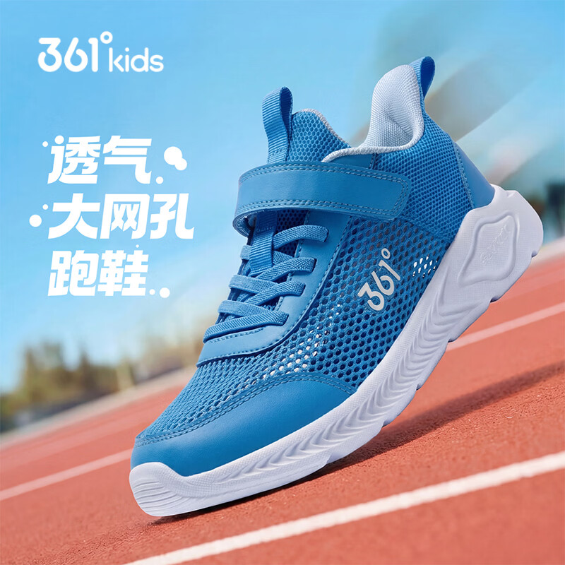 361°童鞋 儿童跑鞋2025夏男女童透气轻便校园鞋轻弹跑鞋 蓝35